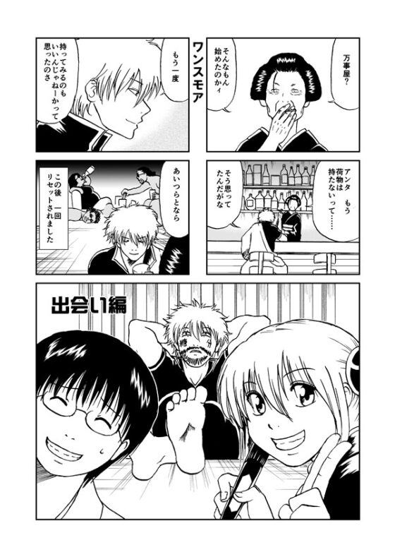萬画4コマかぶきたうん [atelier Bucha] | DLsite 同人