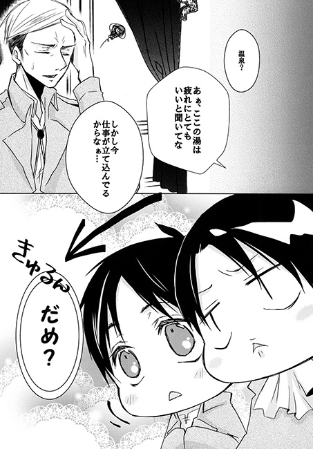 0.2M級兵長、旅行中 [Vintage Moon] | DLsite 同人