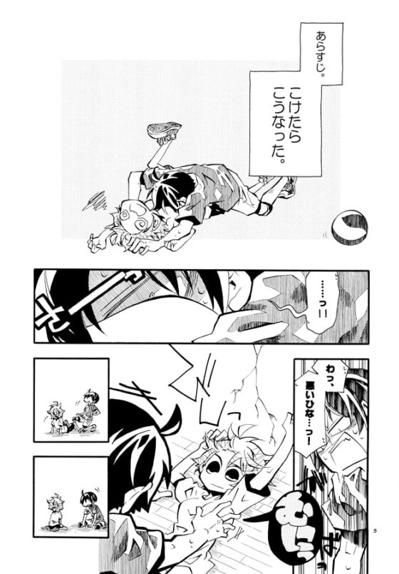 俺達、結婚します!! [SaE] | DLsite 同人