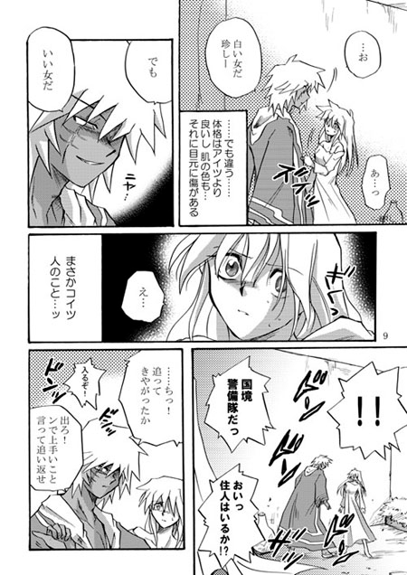 SAMSARA [七里蒼] | DLsite 同人