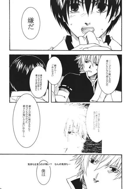 耳に入れたくも出したくもないのなら塞いでしまえ [色々雑貨店] | DLsite 同人