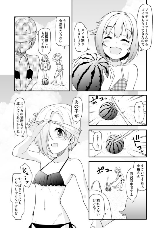 142's ON THE PRIVATE BEACH !! [なると研究社] | DLsite 同人