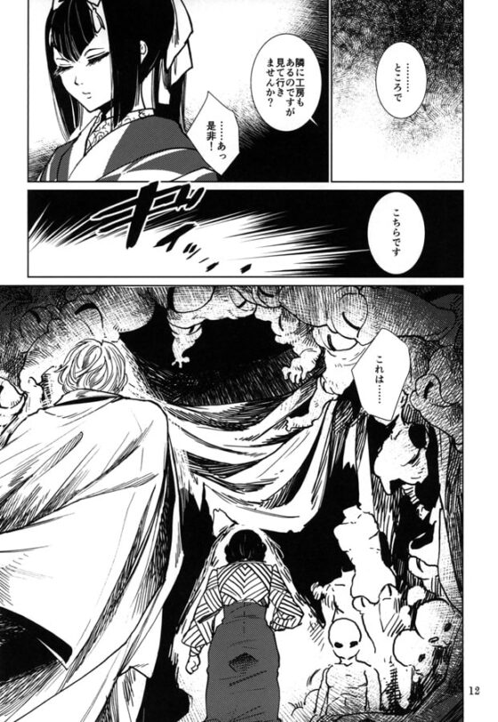 天藍堂の人形 [牛乳屋] | DLsite 同人