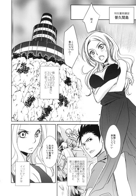 殺しのガイダンス [かまめし屋] | DLsite 同人