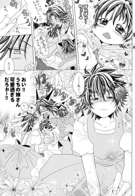 新婚本3 [MY BABY-10th] | DLsite 同人