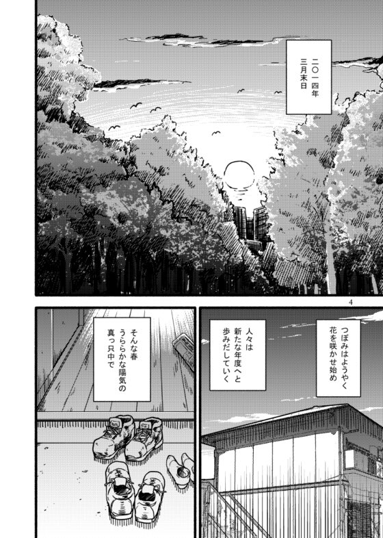 不謹慎とか言うけど俺は兄の自殺について割と面白く語りたい [ツキトコオリノ] | DLsite 同人
