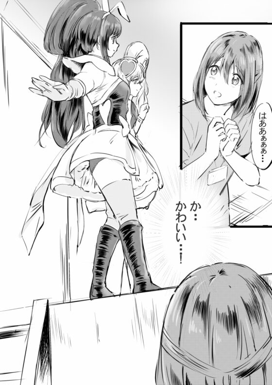 偷看布偶裝的內部……？[Anims]