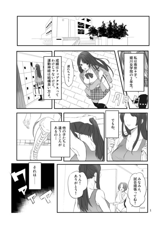 女子プロレス物語～母と娘～ [チーム・テクノクラート] | DLsite 同人