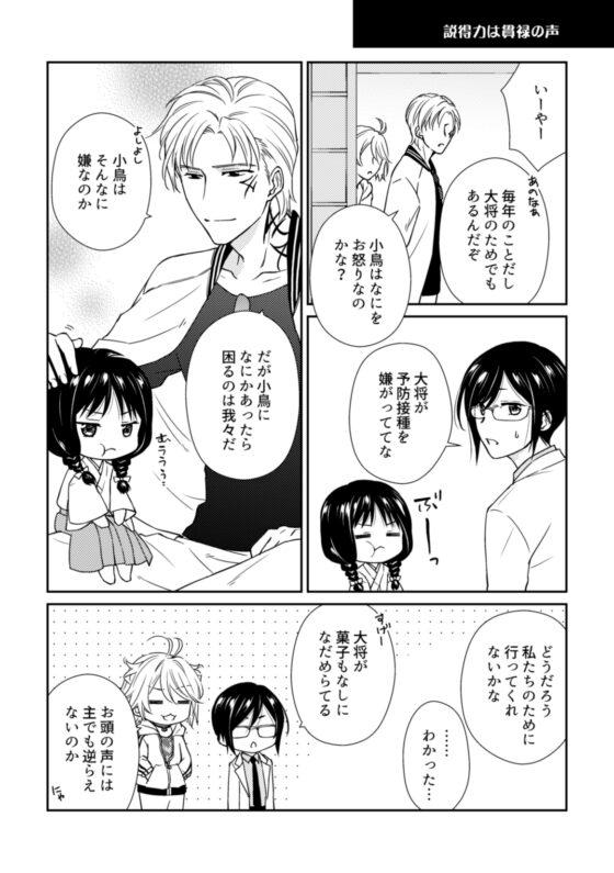 本丸デイズ れべる9 [TIME OVER] | DLsite 同人