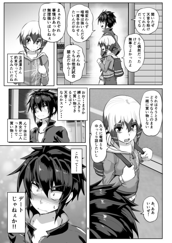 ばくどう2 [あらくの☆まにあ] | DLsite 同人