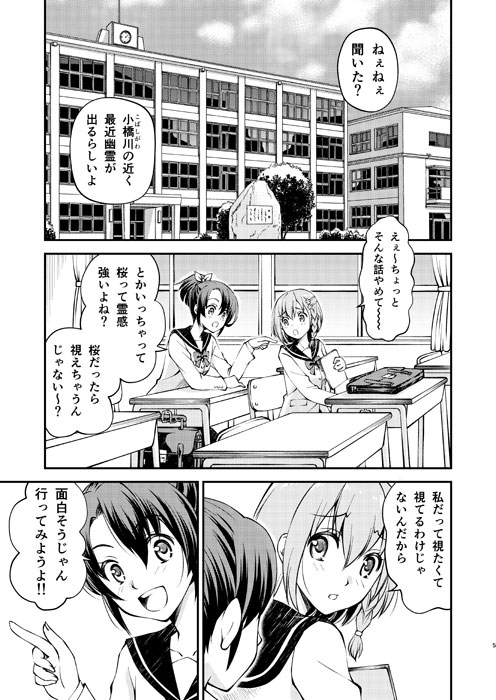 姫神さまの恋わずらい1 [りおらぼ] | DLsite 同人