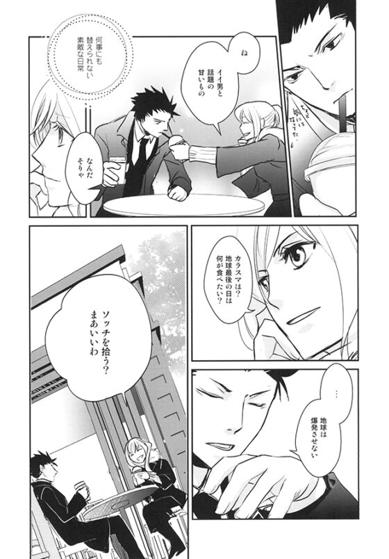 kirakirakarairi [かまめし屋] | DLsite 同人