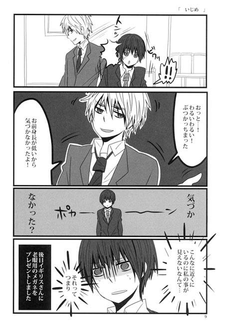 気にくわねぇ! [海賊紳士宣言] | DLsite 同人