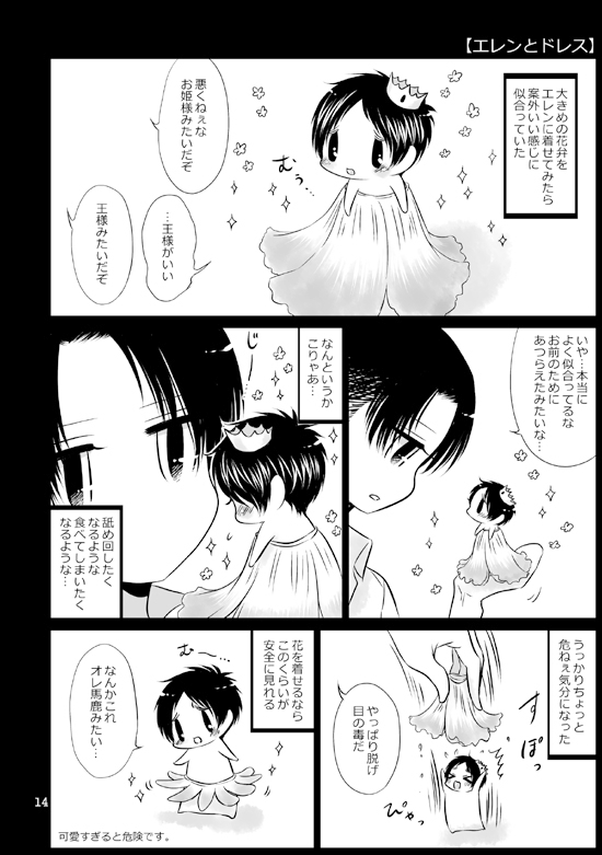 ほじくりエレンsummer [西のグスタフ] | DLsite 同人