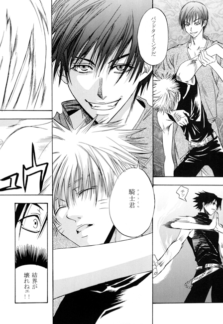 記憶の羅針盤 上 ・下 二冊セット [Love2] | DLsite 同人