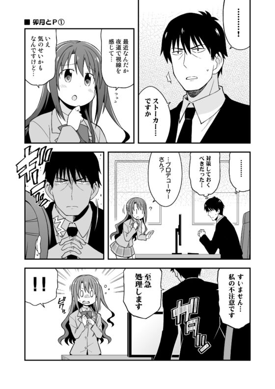 集まれ!シンデレラ [GRINP] | DLsite 同人