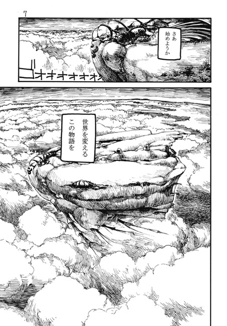 THE WORLD IS NOT ENOUGH 〈下〉 [雨山電信社] | DLsite 同人