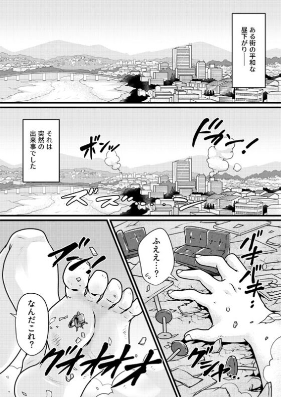 5年3組ぜんいんきょだいか! [寅島市広報課] | DLsite 同人