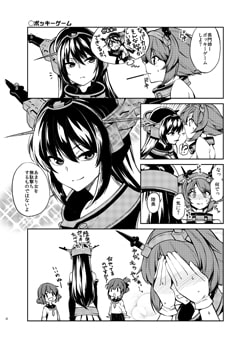 イケメン長門にドキドキ陸奥 [まにまに。] | DLsite 同人