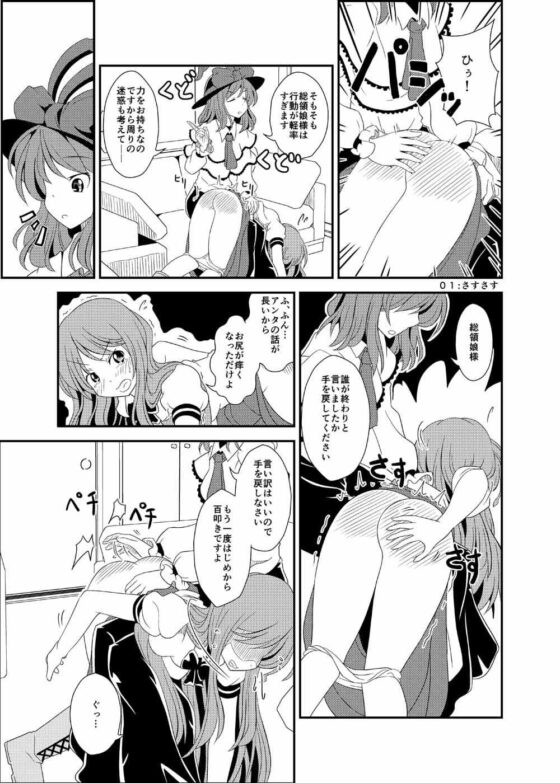 天子におしおき漫画 [スパパン] | DLsite 同人