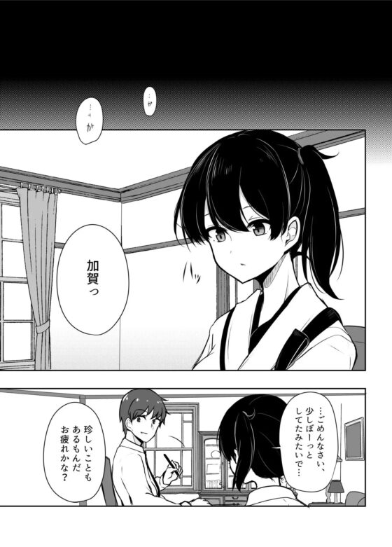 ギルド [雨洩り宿] | DLsite 同人