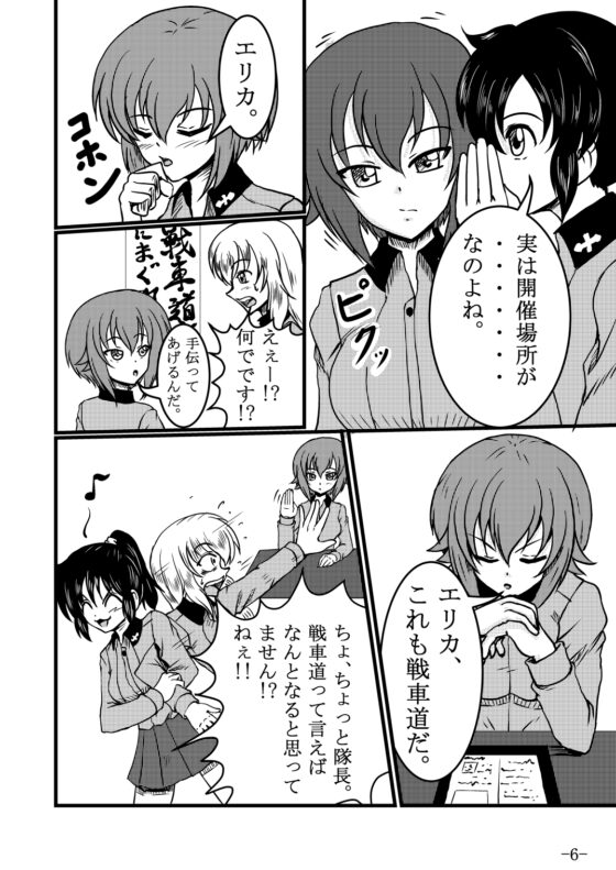 逸〇エリカさんがボクシングする本 [てんやわんや] | DLsite 同人