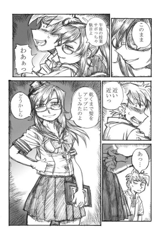 鬱とエロスと委員長2 [Kingdom Come!!] | DLsite 同人