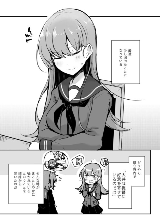 この愛を確かめる唯一の方法について [雨洩り宿] | DLsite 同人