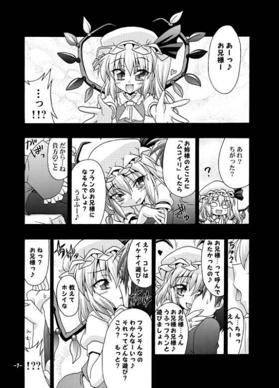 幻想郷探訪録 [夕凪雑貨店] | DLsite 同人