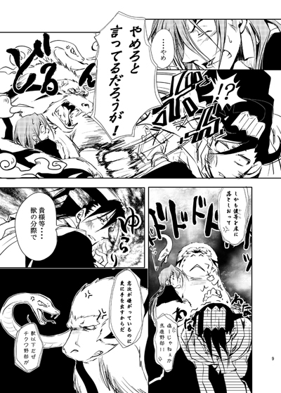 コピー本再録集+α 2 [創作工房] | DLsite 同人