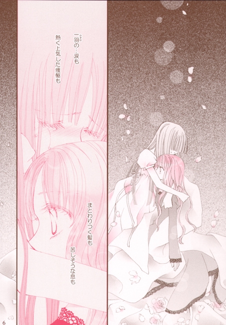 白き薔薇の下で [UTENA] | DLsite 同人