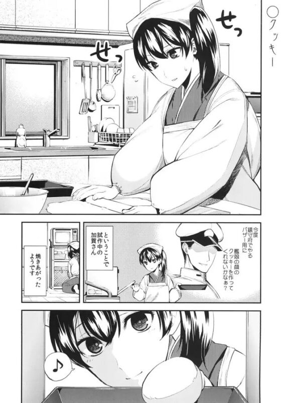 加賀嫁四 [まにまに。] | DLsite 同人