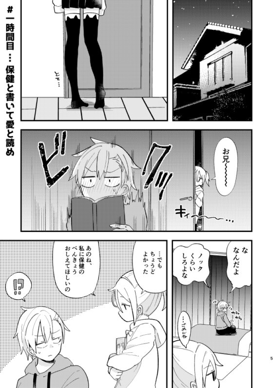 数矢さんちの保健体育 [とこのま] | DLsite 同人