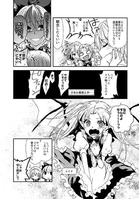 くるみちゃんで遊ぼう！ [型K式] | DLsite 同人