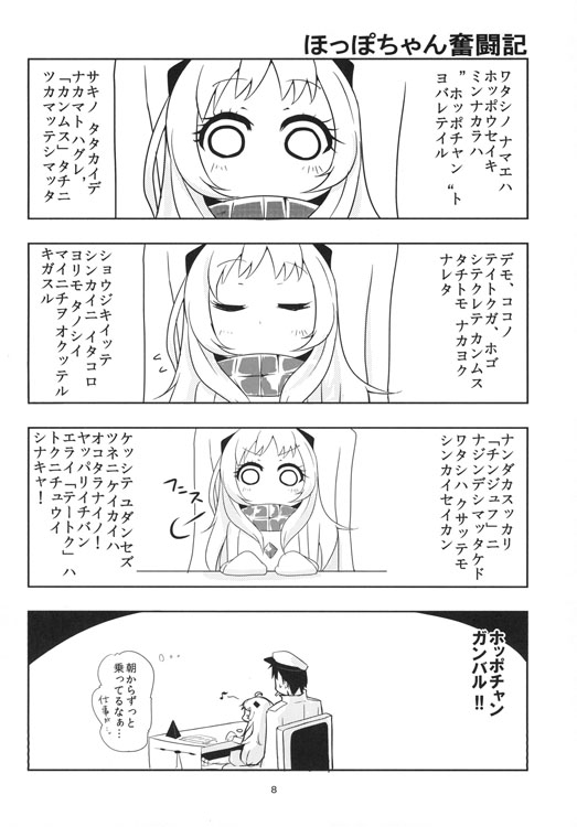 LOVELOVELOVE [雨洩り宿] | DLsite 同人
