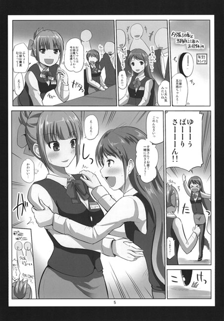 夕張30歳と一緒の日常 (2) [ほしまきProject] | DLsite 同人