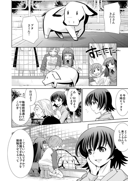 きぐるみのなか2 [トムソーヤのジム] | DLsite 同人