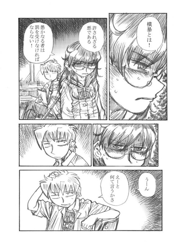 鬱とエロスと委員長3 [Kingdom Come!!] | DLsite 同人