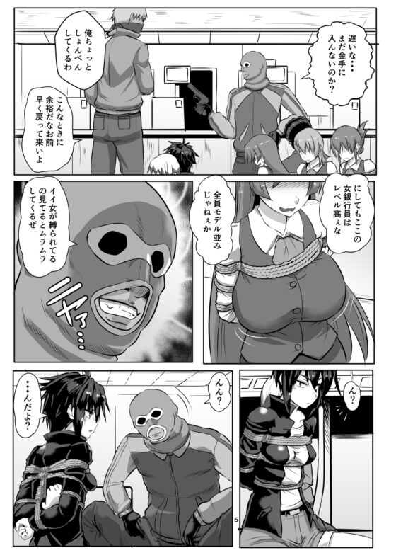 ばくどう2後編 [あらくの☆まにあ] | DLsite 同人