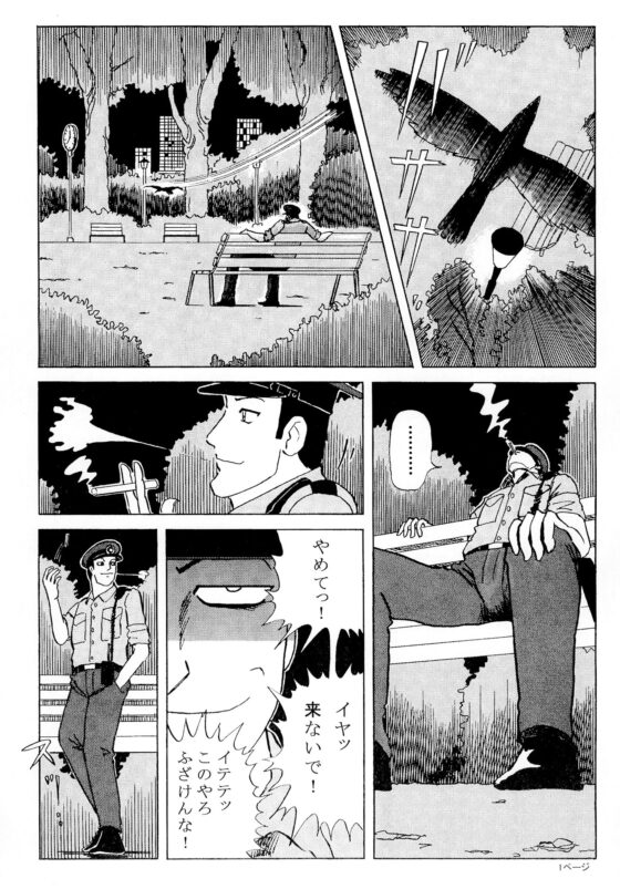 人の恋路を邪魔する者は [小林信文] | DLsite 同人