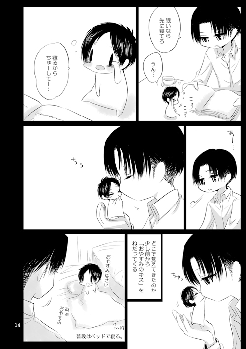 ほじくりエレン [西のグスタフ] | DLsite 同人