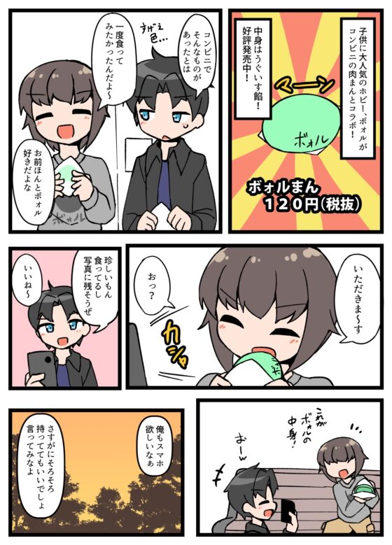 自宅でナチュラルに女装する男子6+7 [安全地帯] | DLsite 同人