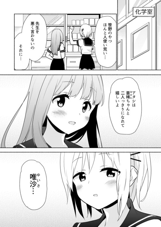 意地っ張りさんとへたれちゃん [ぐつとま] | DLsite 同人