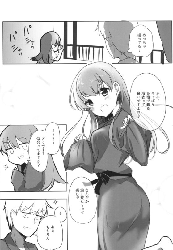 旅の宿 佐世保編 [雨洩り宿] | DLsite 同人