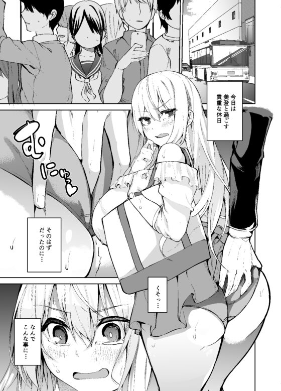 TS娘コダマちゃんの日常その2 [ワクセイブロ] | DLsite 同人