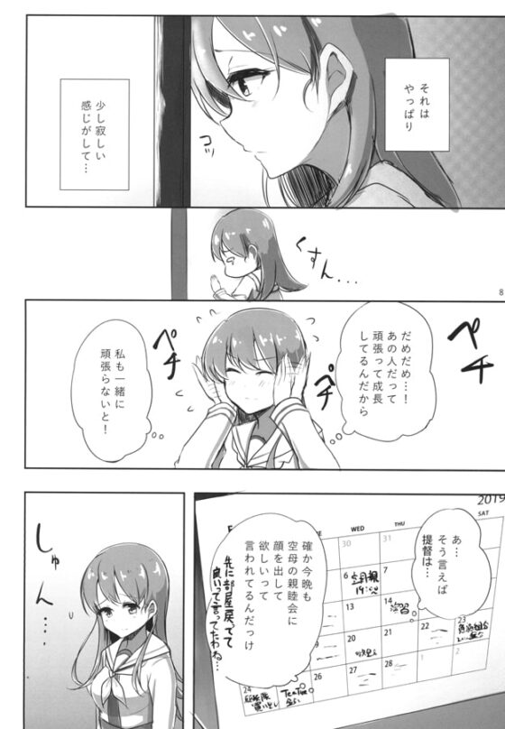 Just TheWay You Are [雨洩り宿] | DLsite 同人