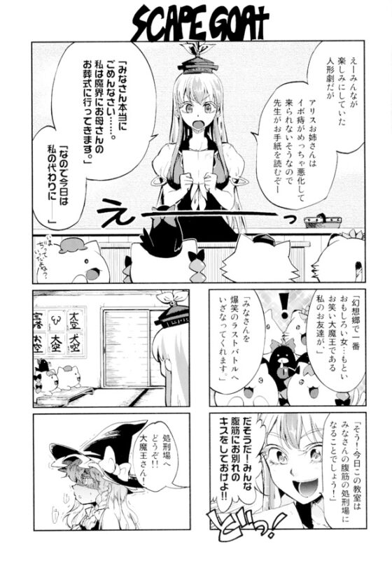 東方ひとまとめ 2 [火鳥でできるもん!] | DLsite 同人