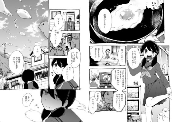 アザラシのいる生活 [BARE FEET] | DLsite 同人