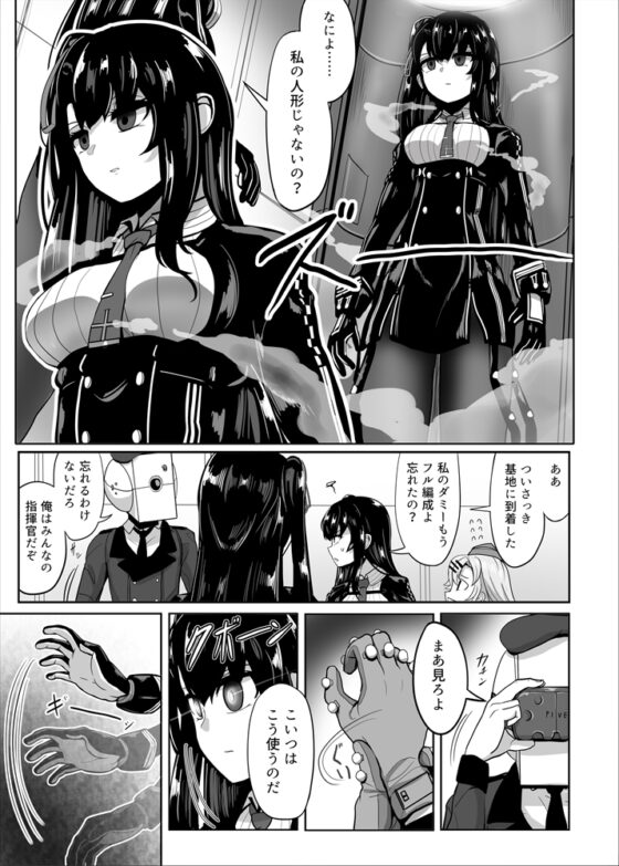 CIVILIAN WA2000 [異常彼岸戦線] | DLsite 同人