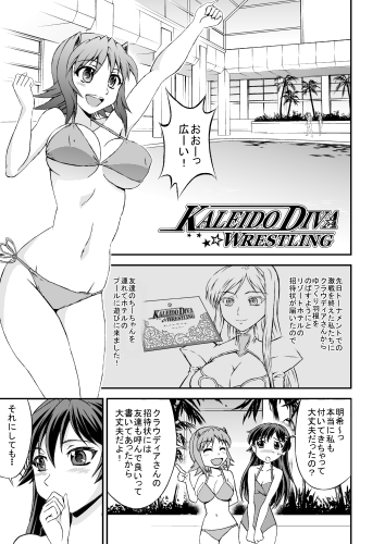 カレイドスプラッシュ [MUSCLE FACTORY] | DLsite 同人